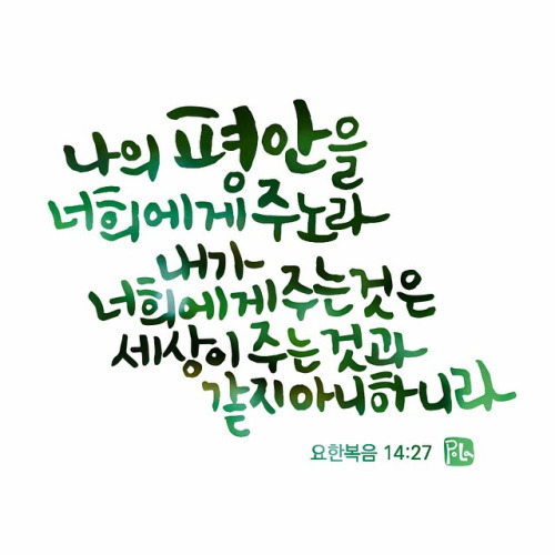 세상에 용서하지 못할 일은 없다 