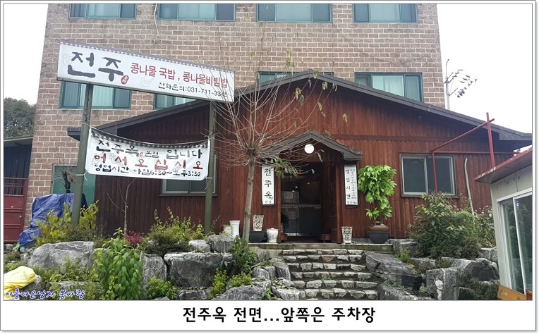 전주옥 이미지