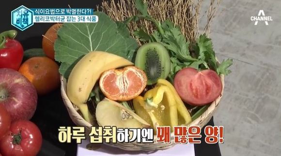 하루야채권장량! 헬리코박터균 잡으려면 필수네용 ㅋㅋ