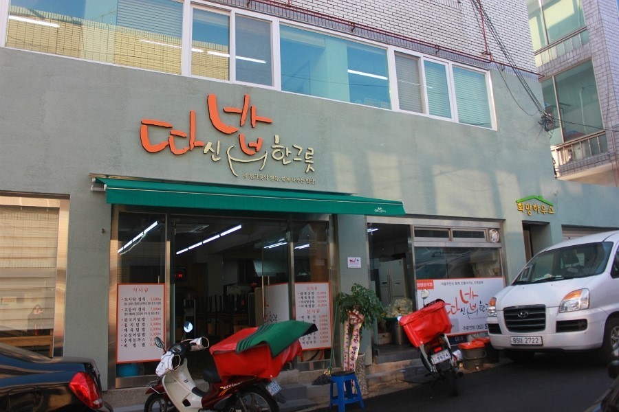 따신밥 이미지