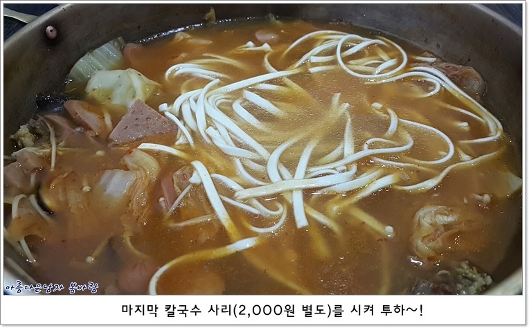 한성칼국수 이미지