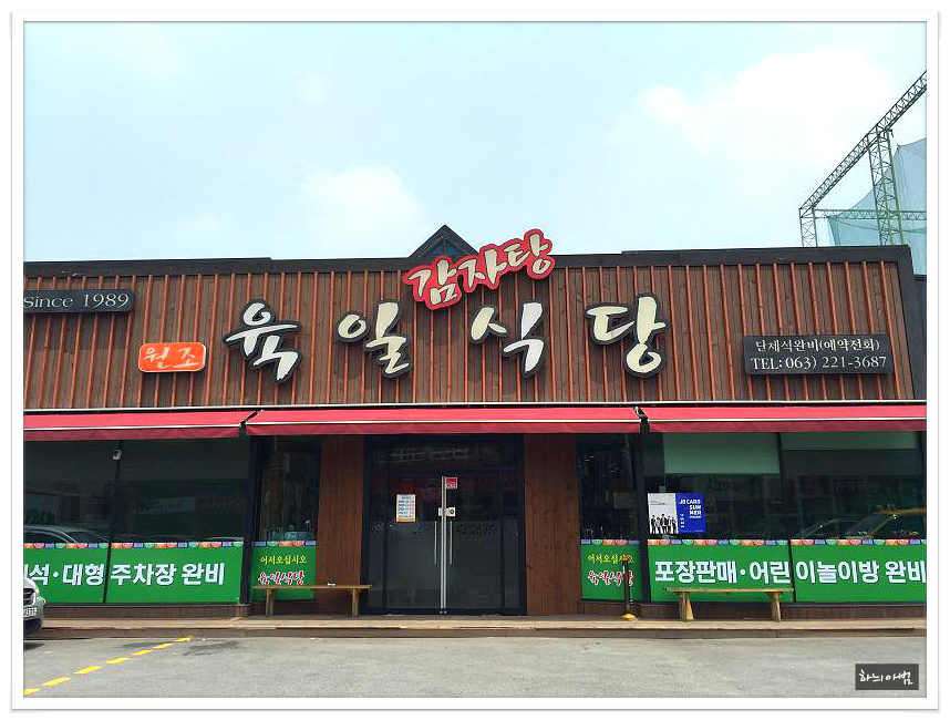 순이식당 이미지