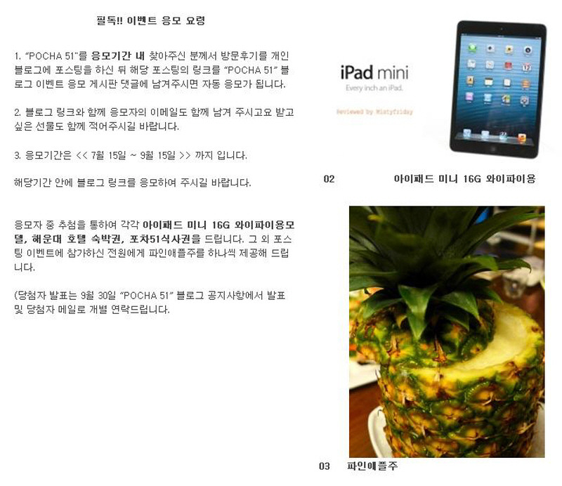 포차 월 이미지