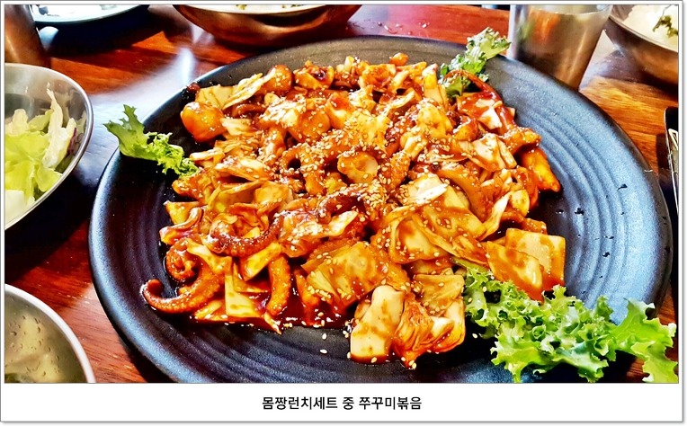 더몸짱쭈꾸미 이미지