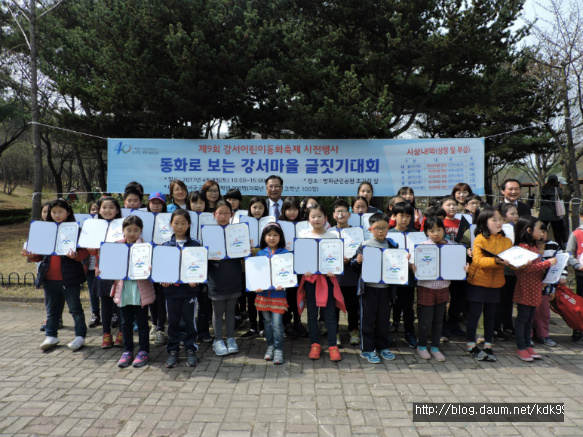 강서 어린이 글짓기 대회