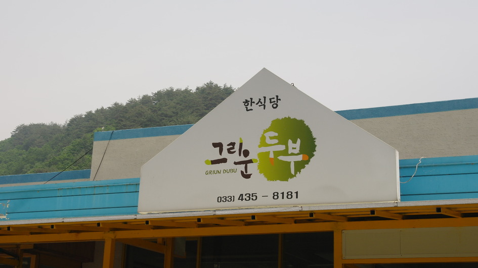 샘골솔밭야영장 이미지