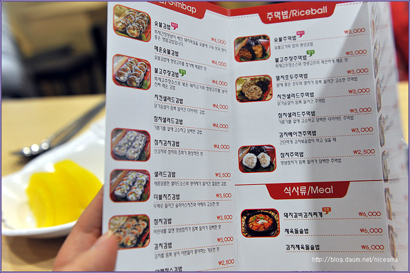 김밥맛있는집 이미지