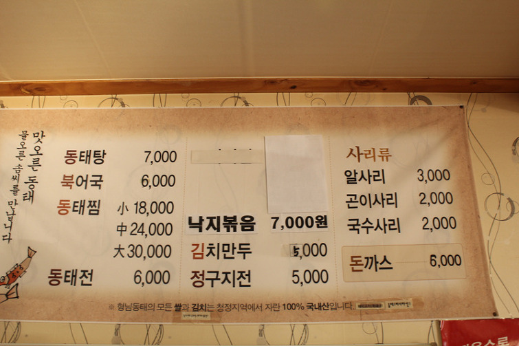 형님동태 이미지