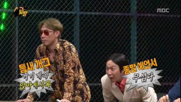 [무한도전] 맞짱 특집 OB YB 팀 이름짓기 = 뜬금포 하와수 jpg | 인스티즈