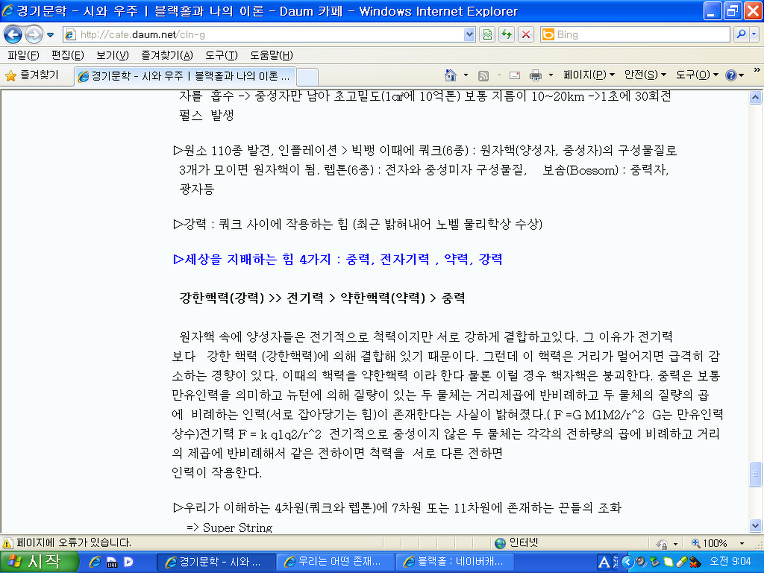 블랙홀