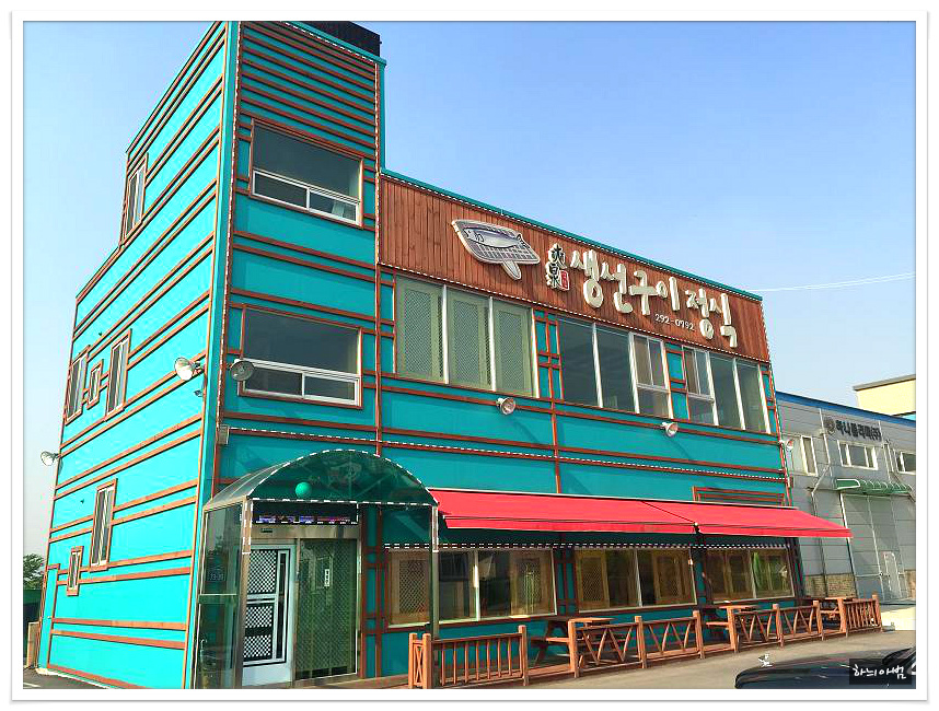 석천생선구이 이미지