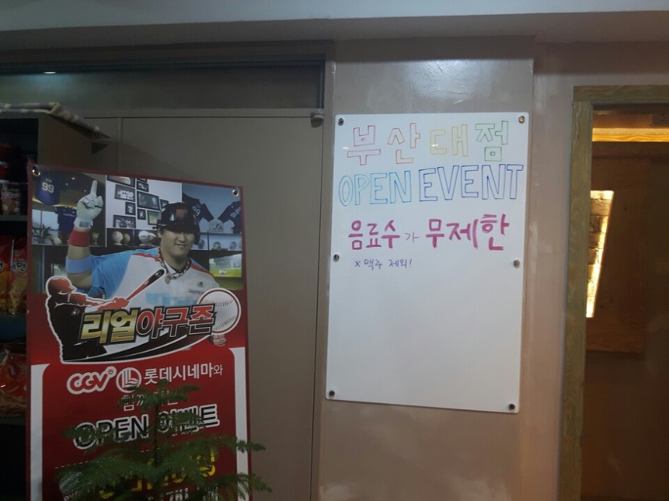 리얼스크린야구 이미지