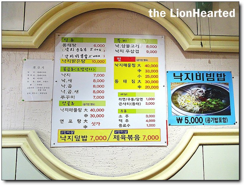 신가낙지 이미지