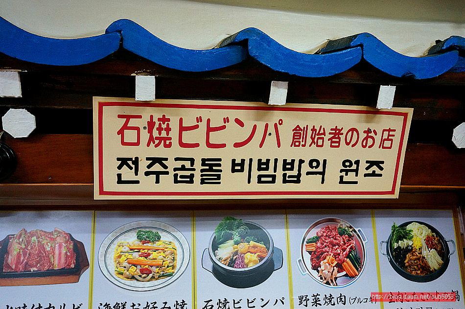(명동 맛집)56년 전통 돌솥 비빔밥 원조!! 전주 곱돌 비빔밥 맛집 - 명동 지역 추천맛집 전주 중앙회관 후기