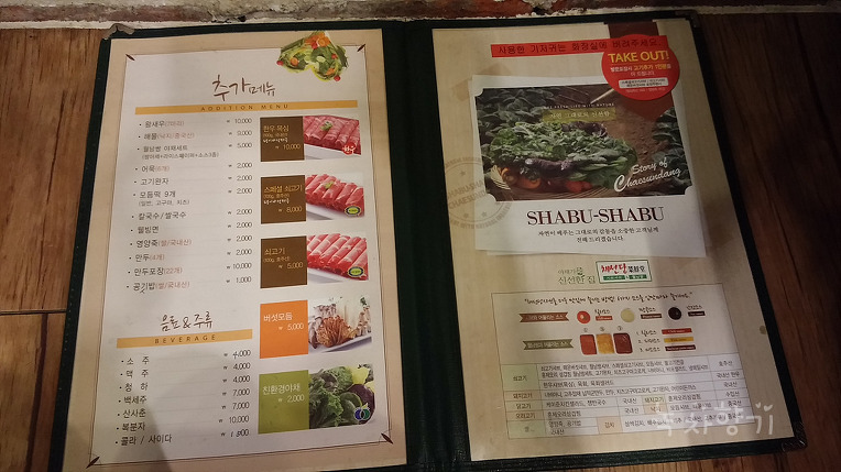 채선당 이미지