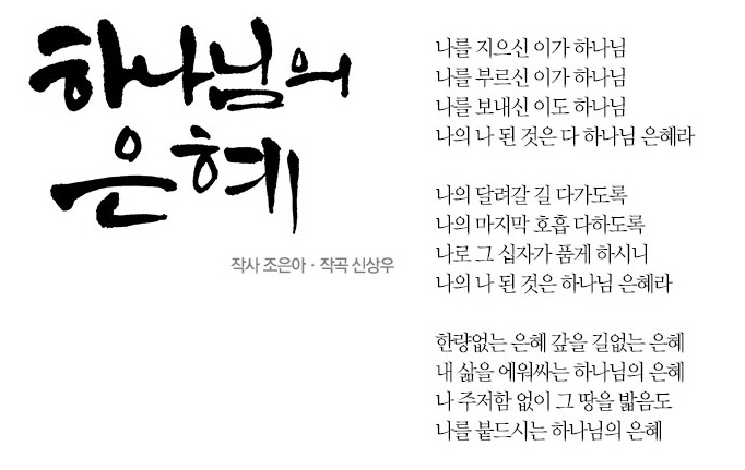 찬양 연주곡 - 신상우
