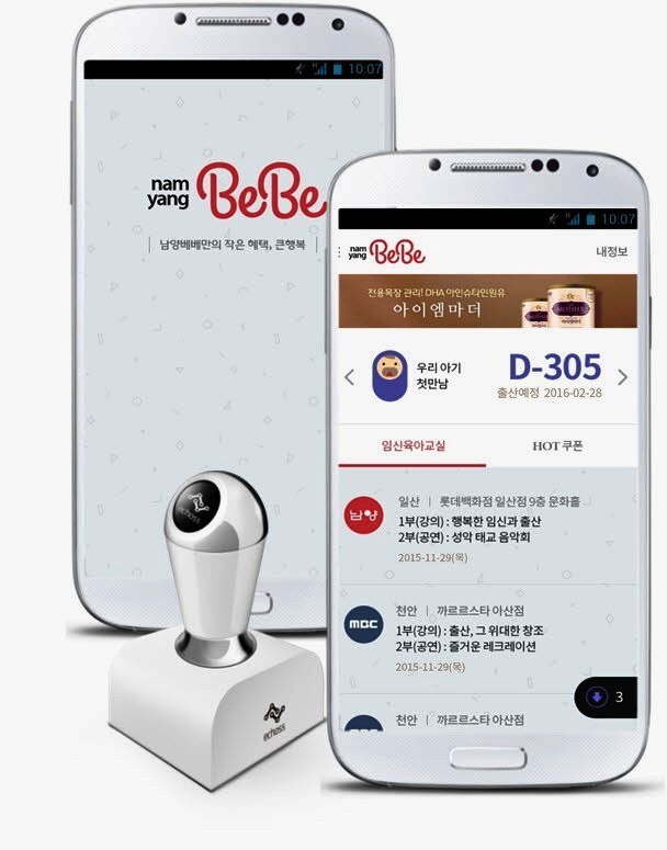 남양베베 등 육아 전문 O2O 플렛폼, 새로운 마케팅 도구로 ‘눈길’
