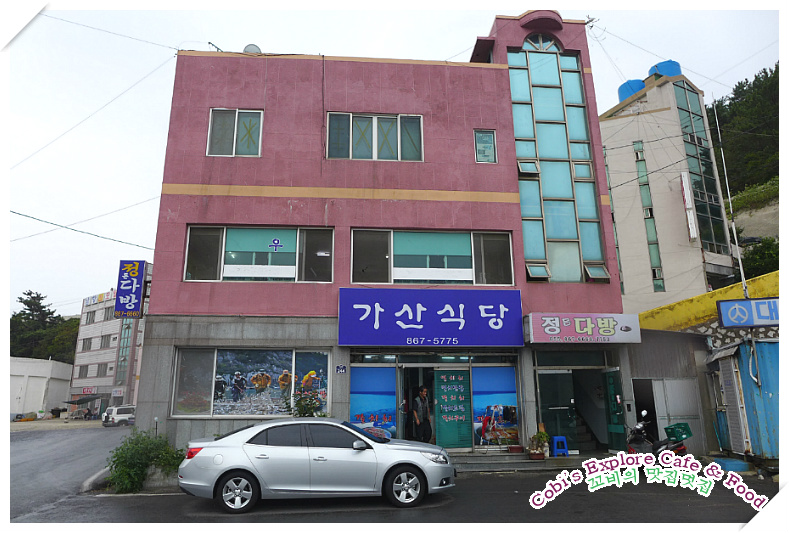 가산식당 이미지