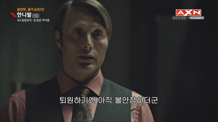 본격침샘어택미드 한니발(Hannibal) 시즌1 에피4 (4/4) | 인스티즈