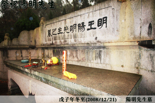 왕양명: 용장오도(龍場悟道)