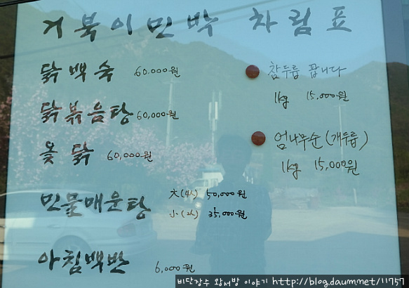 가정민박 이미지