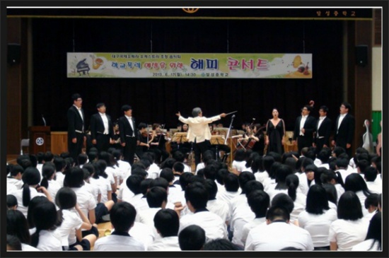 대구국제오페라오케스트라 이미지