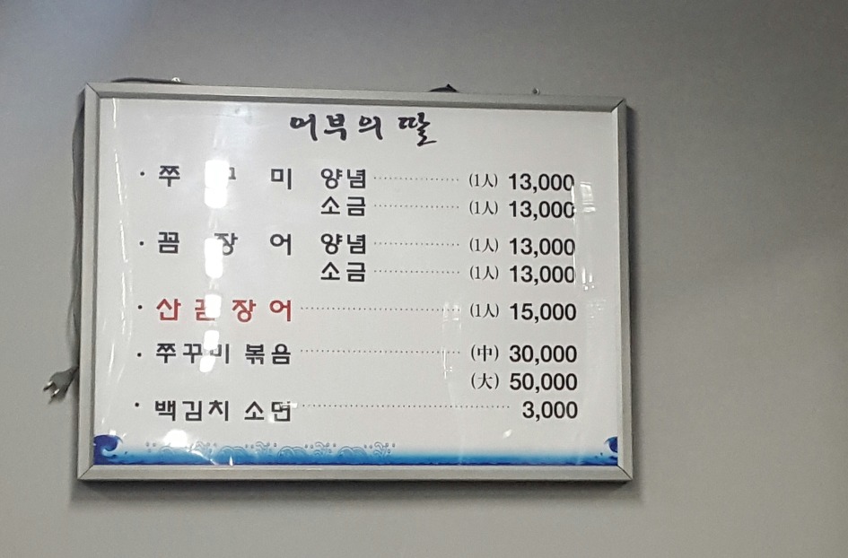 어부딸 이미지