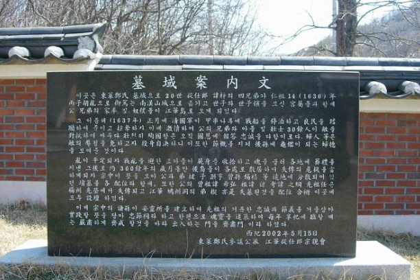 충절사(忠節祠) 휘 재(梓)종사랑 이야기