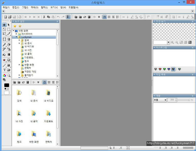 훠닐 스타일픽스(Hornil StylePix) v1.12.3.1