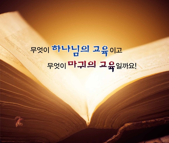 사모인 제 친구도 강제개종교육은 절대반대랍니다.