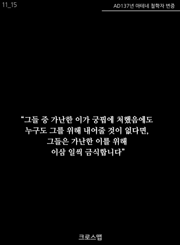 자랑스러운 이름 '크리스천' 