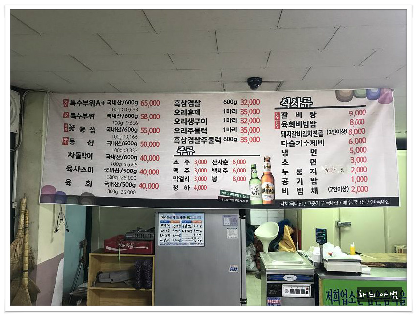 <전주/서서학동>한우특수부위..마행숙고기마루정육식당 - 전북/전주 지역 추천맛집 마행숙고기마루정육식당 후기