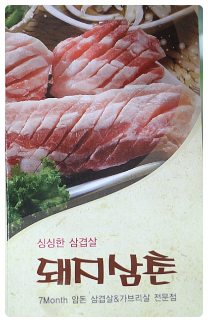 돈삼촌 이미지