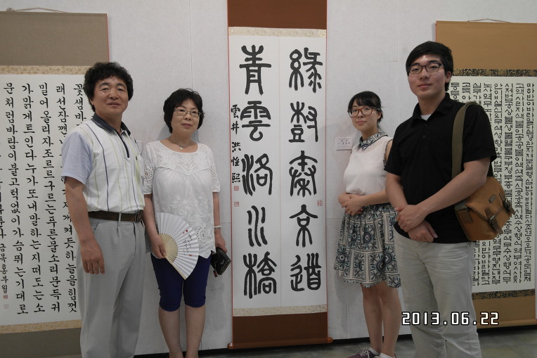 '2013년도 대한민국서예협회 회원전 작품(내꺼) 그리고...