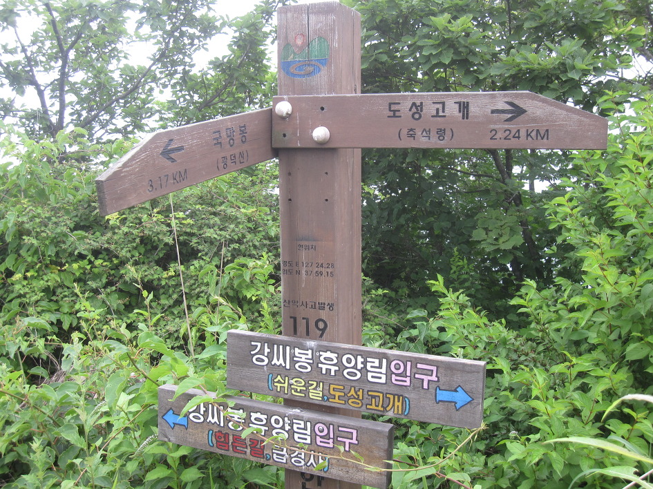 한북정맥 2구간 탐방 : 광덕고개-백운산-삼각봉-도마치봉-도마봉-국망봉-견치봉-민둥산-도성고개-연곡4리