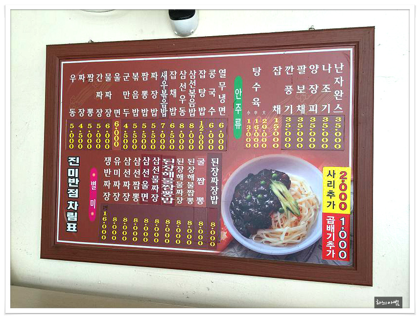유명반점 이미지