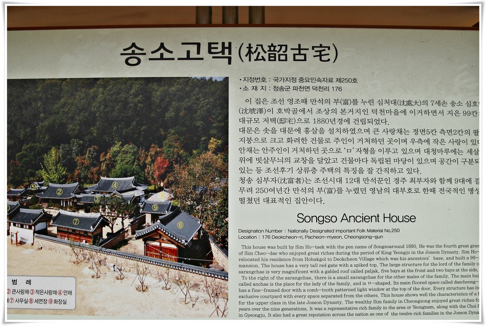 송소 이미지