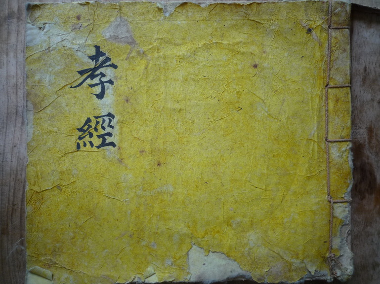 효경 이미지