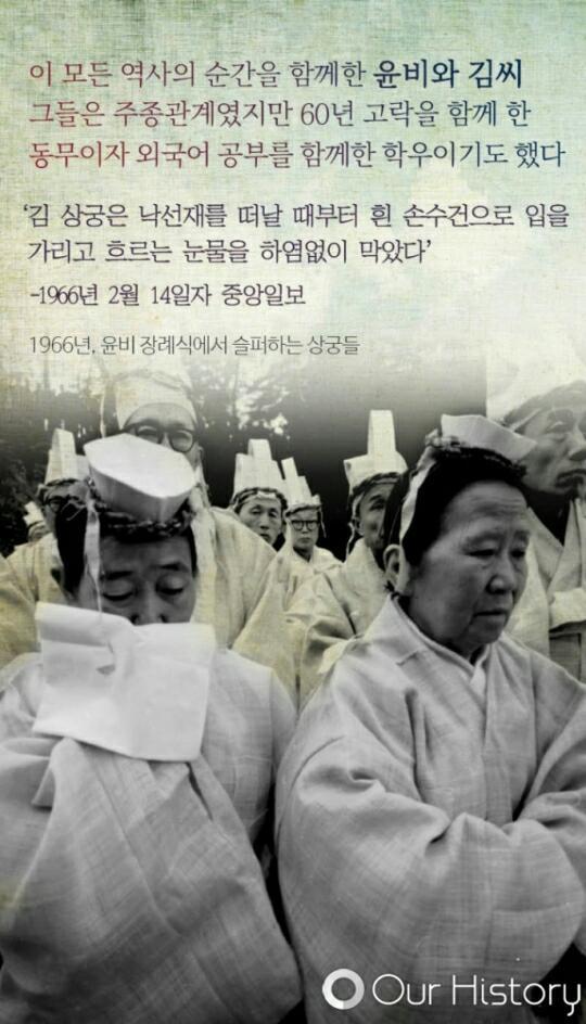 조선의 마지막상궁 김명길 | 인스티즈