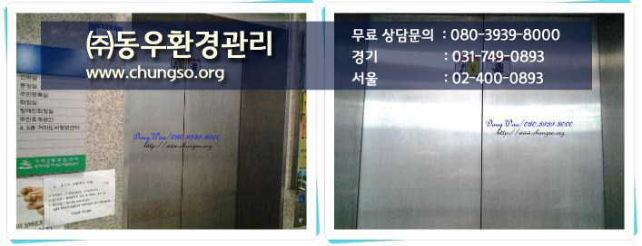 동우환경관리 이미지
