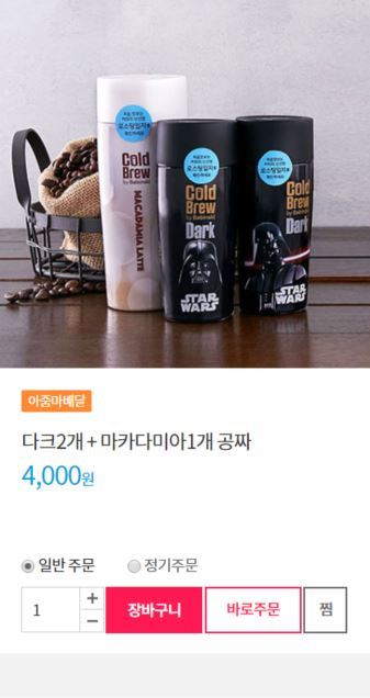 마카다미아 라떼 얼리버드 주문 받더라고용! 
