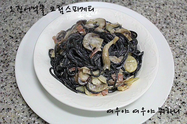 오징어먹물 이미지