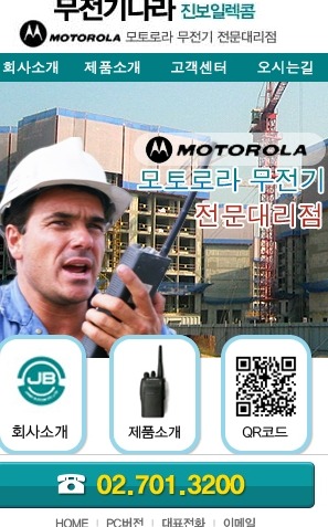 an400 전기공사용무전기.공장무전기.물류창고용무전 