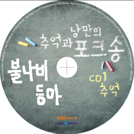 추억과낭만 이미지