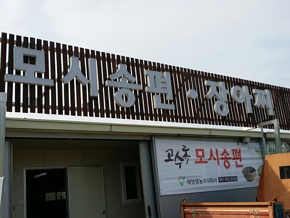 뽀빠이냉면 이미지