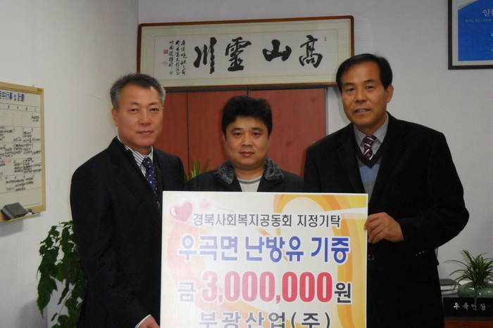 부광산업 이미지