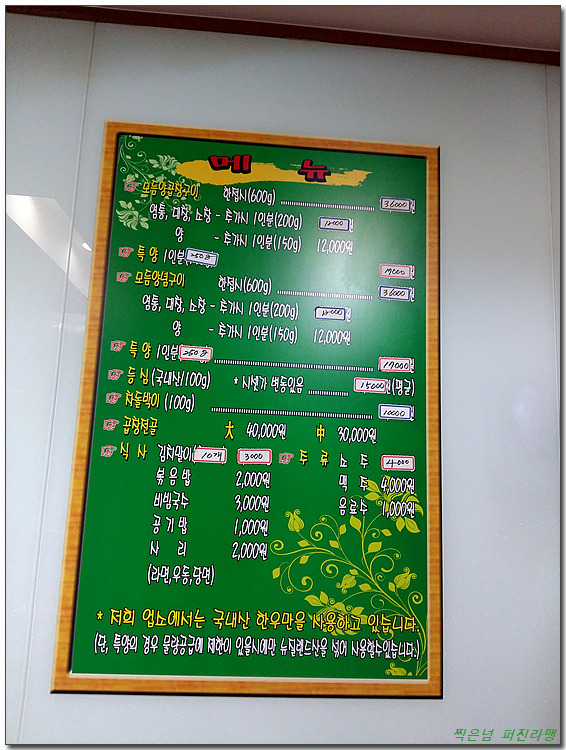 그린곱창 이미지