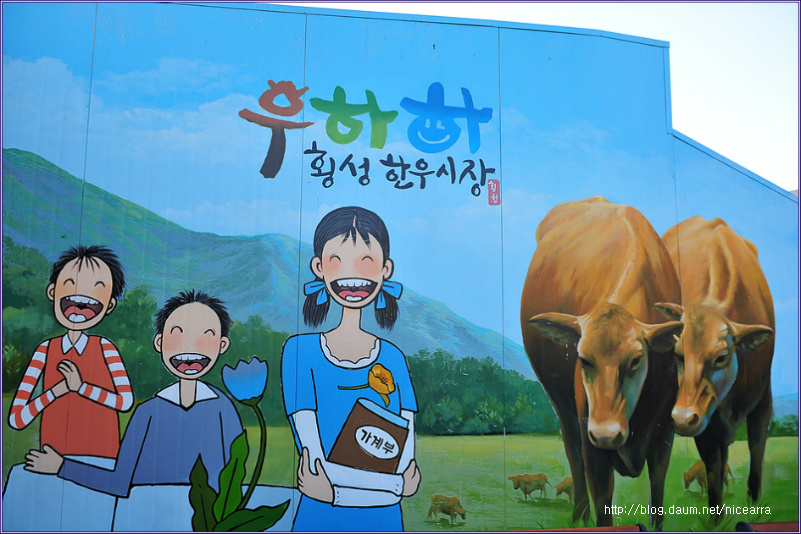 횡성 이미지