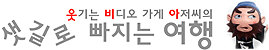 [일본, 큐슈13] 남이 써주는 나의 일기4... 나가사키,후쿠오카