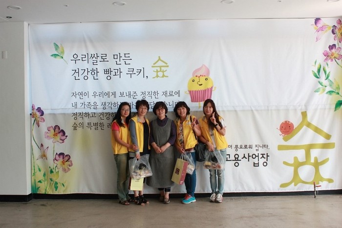 숲중증장애인다수고용사업장 이미지